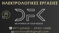 /customerDocs/images/avatars/48971/48971-ΗΛΕΚΤΡΟΛΟΓΙΚΕΣ-ΕΡΓΑΣΙΕΣ-ΕΠΙΣΚΕΥΕΣ-DFK SOLUTIONS-ΠΕΡΙΣΤΕΡΙ-LOGO.jpeg